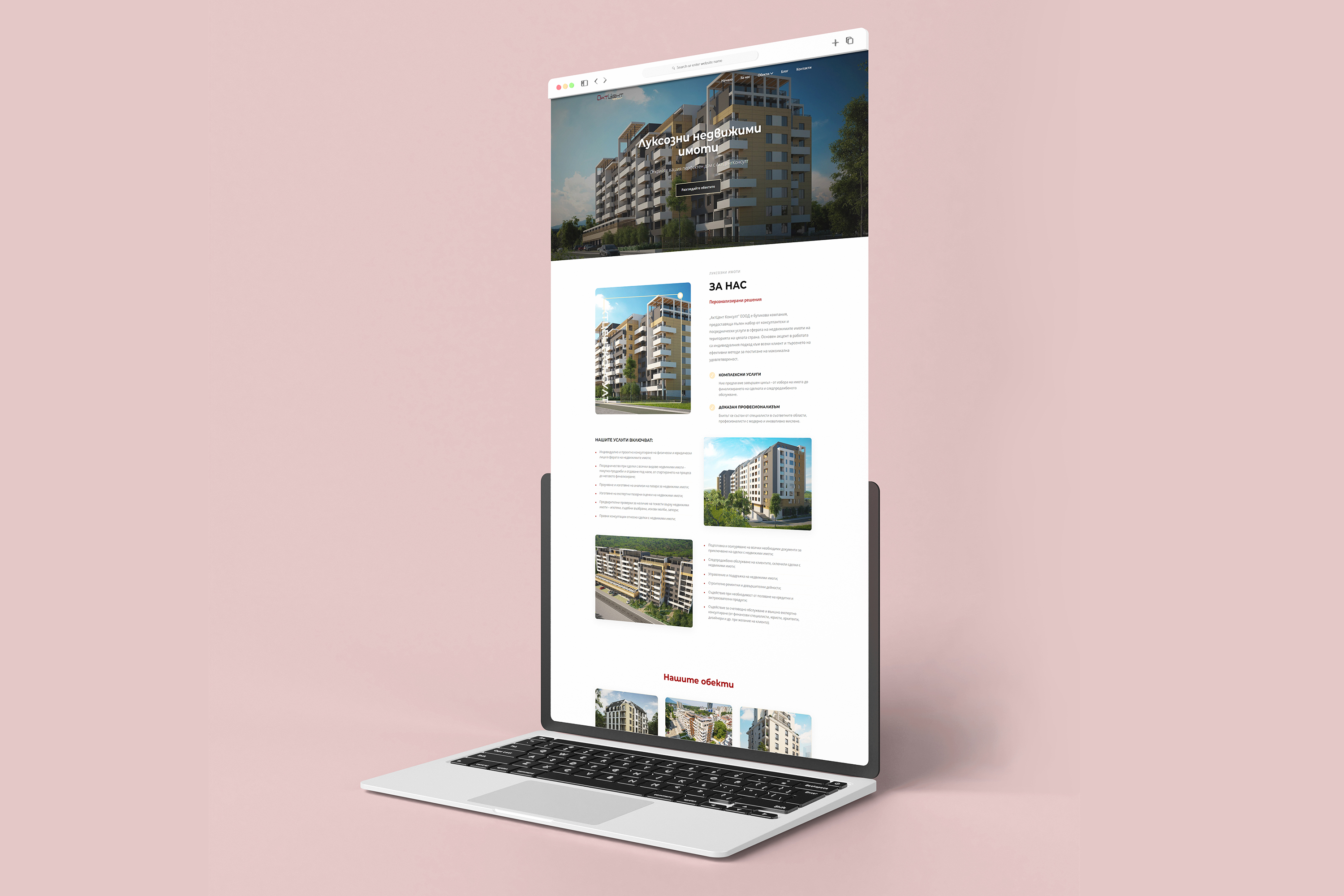 Ребрандинг на строителна компания - Снимка 2